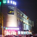新乐天天益家快捷酒店外观图 新乐天天益家快捷酒店外观图