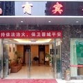 成都成商宾馆外观图 成都成商宾馆外观图