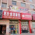延安凤凰招待所外观图 延安凤凰招待所外观图