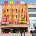 速8酒店(上海迪斯尼店)外观图 速8酒店(上海迪斯尼店)外观图