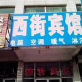 莒县西街宾馆外观图 莒县西街宾馆外观图
