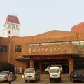 烟台大学于维纮学术中心外观图 烟台大学于维纮学术中心外观图