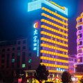 东安大宸酒店外观图 东安大宸酒店外观图