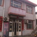 阜平胜利旅店外观图 阜平胜利旅店外观图