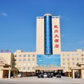 武冈市武冈大酒店外观图 武冈市武冈大酒店外观图