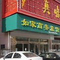 如家商务酒店(延安宜川县店)外观图 如家商务酒店(延安宜川县店)外观图