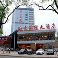 长沙海逸国际大酒店外观图 长沙海逸国际大酒店外观图