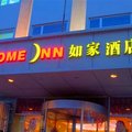 如家快捷酒店(天津南京路滨江道店)外观图 如家快捷酒店(天津南京路滨江道店)外观图