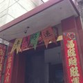 太谷上好家住宿外观图 太谷上好家住宿外观图