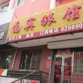 七台河国宾旅馆外观图 七台河国宾旅馆外观图