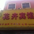 安新花卉宾馆外观图 安新花卉宾馆外观图