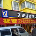 7天连锁酒店(明光四马路店)外观图 7天连锁酒店(明光四马路店)外观图