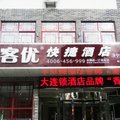 尚客优快捷酒店(泗水三发街店)外观图 尚客优快捷酒店(泗水三发街店)外观图