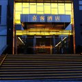 重庆喜客精品酒店外观图 重庆喜客精品酒店外观图