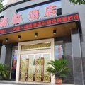 广元天顺福临酒店外观图 广元天顺福临酒店外观图