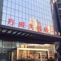 江阴方城大酒店外观图 江阴方城大酒店外观图