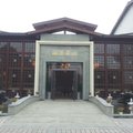 杭州西溪庄园外观图 杭州西溪庄园外观图