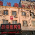 营口大石桥市鑫鸿鑫商务宾馆外观图 营口大石桥市鑫鸿鑫商务宾馆外观图