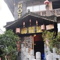 龙脊神龙堂客栈(桂林龙胜)外观图 龙脊神龙堂客栈(桂林龙胜)外观图