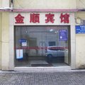 武汉市金顺宾馆外观图 武汉市金顺宾馆外观图
