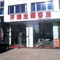 开瑞主题客房外观图 开瑞主题客房外观图
