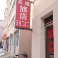 延吉圣缘旅店外观图 延吉圣缘旅店外观图