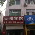 唐县天和宾馆外观图 唐县天和宾馆外观图