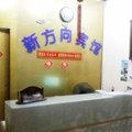深圳新方向精品酒店外观图 深圳新方向精品酒店外观图