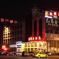 怀化柏顿酒店外观图 怀化柏顿酒店外观图