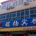 涞水铭扬宾馆外观图 涞水铭扬宾馆外观图