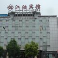 江油宾馆外观图 江油宾馆外观图