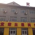 新乐宜家主题宾馆外观图 新乐宜家主题宾馆外观图