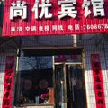 迁安尚优宾馆外观图 迁安尚优宾馆外观图