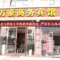 沙洋万豪商务宾馆外观图 沙洋万豪商务宾馆外观图