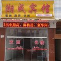 湘潭湘成宾馆外观图 湘潭湘成宾馆外观图