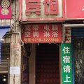 恩施建始佳苑宾馆外观图 恩施建始佳苑宾馆外观图