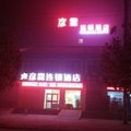 邯郸彦霖连锁酒店(大名店)外观图 邯郸彦霖连锁酒店(大名店)外观图