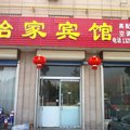 诸城怡家宾馆外观图 诸城怡家宾馆外观图