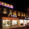 西塘宾馆外观图 西塘宾馆外观图
