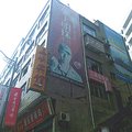 巴东三峡招待所外观图 巴东三峡招待所外观图