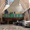 格林豪泰(武汉汉口江滩商务酒店)外观图 格林豪泰(武汉汉口江滩商务酒店)外观图