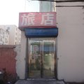 延吉市江陵旅馆外观图 延吉市江陵旅馆外观图