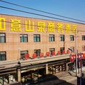 宜川如意山泉商务酒店外观图 宜川如意山泉商务酒店外观图