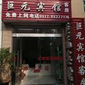 盱眙巨元宾馆外观图 盱眙巨元宾馆外观图