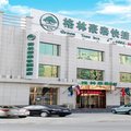 格林豪泰(廊坊大厂华安南路快捷酒店)外观图 格林豪泰(廊坊大厂华安南路快捷酒店)外观图