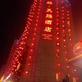 广元名将天赐酒店外观图 广元名将天赐酒店外观图