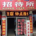 岳阳车站招待所外观图 岳阳车站招待所外观图
