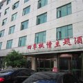 桐柏四季枫情主题酒店外观图 桐柏四季枫情主题酒店外观图