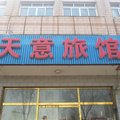滦南天意旅馆外观图 滦南天意旅馆外观图