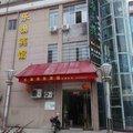 南城乐巢商务宾馆外观图 南城乐巢商务宾馆外观图
